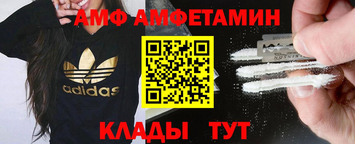 Амфетамин Розовый    как зайти  Липецк  Вход с VPN 