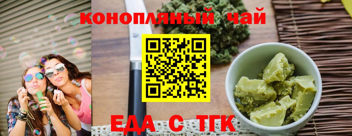 Липецк  Cannafood конопля  Вход с VPN 
