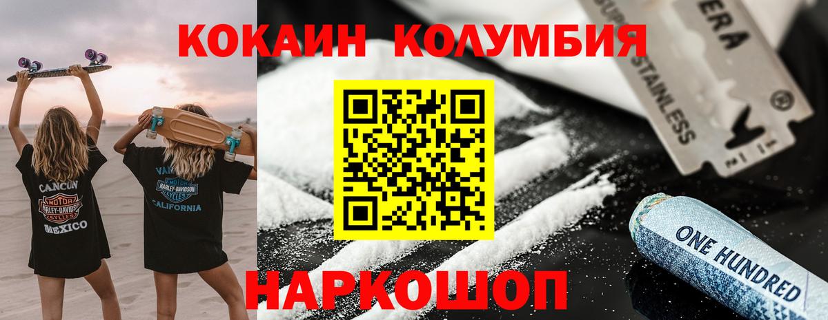 Кокаин Fish Scale Липецк