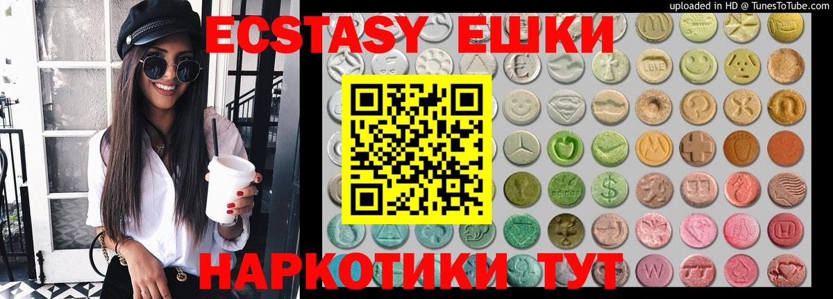 Экстази TESLA  ЭКСТАЗИ  Липецк  где продают наркотики  Вход с VPN 