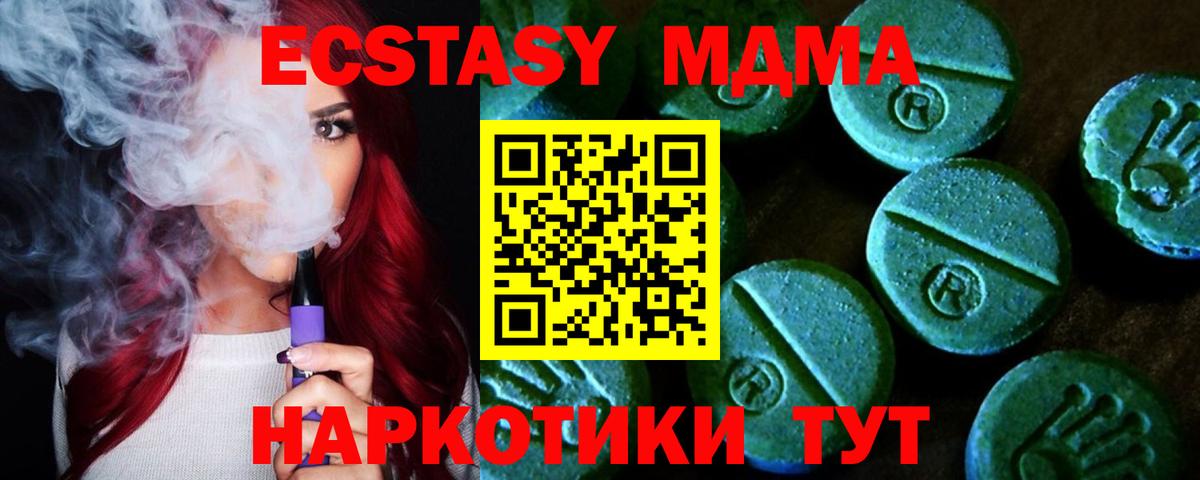 Экстази 300 mg Липецк