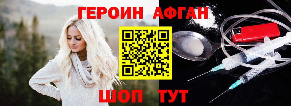 Липецк  Героин хмурый  Вход с VPN 