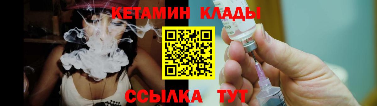 КЕТАМИН VHQ  Вход с VPN  мега   Липецк  КЕТАМИН VHQ 