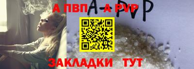 альфа пвп Изобильный