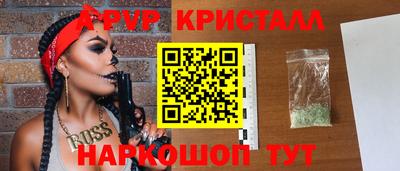 альфа пвп Изобильный