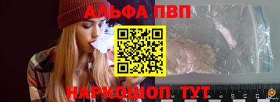 альфа пвп Изобильный