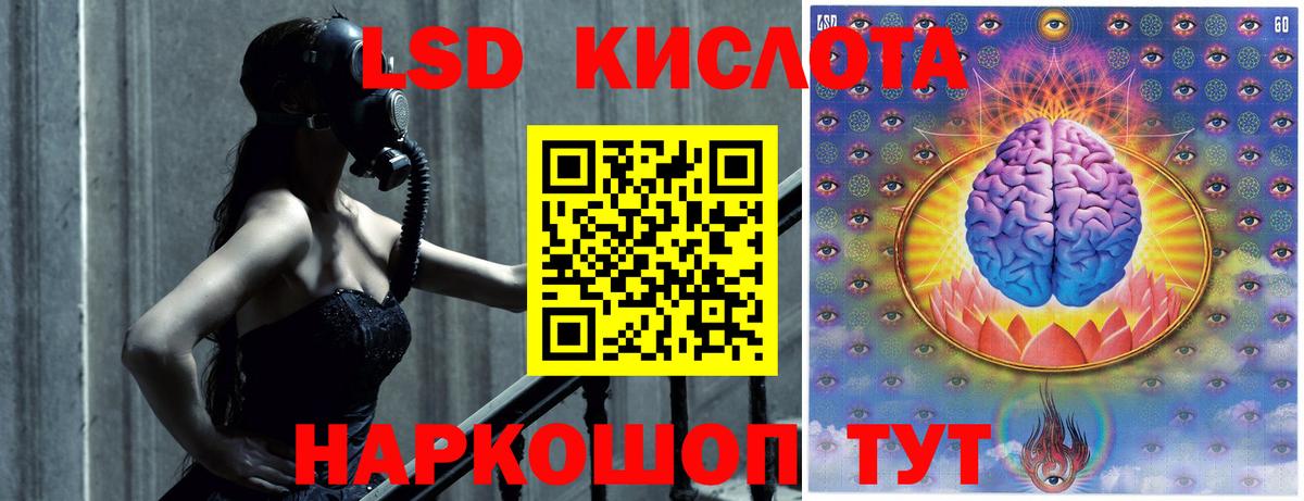 ЛСД экстази кислота  ЛСД экстази ecstasy  Вход с VPN  ЛСД экстази  Липецк 
