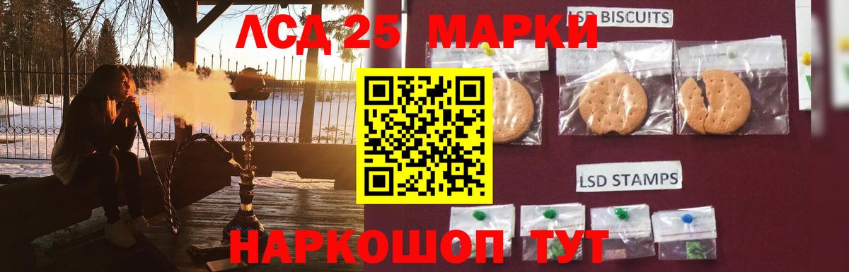 LSD-25 экстази кислота Липецк