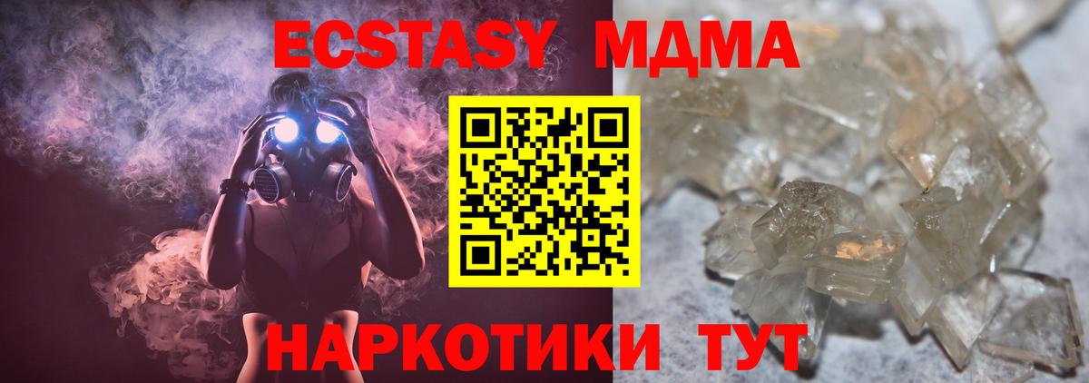 Липецк  МДМА  Вход с VPN  МДМА crystal  МДМА Molly 