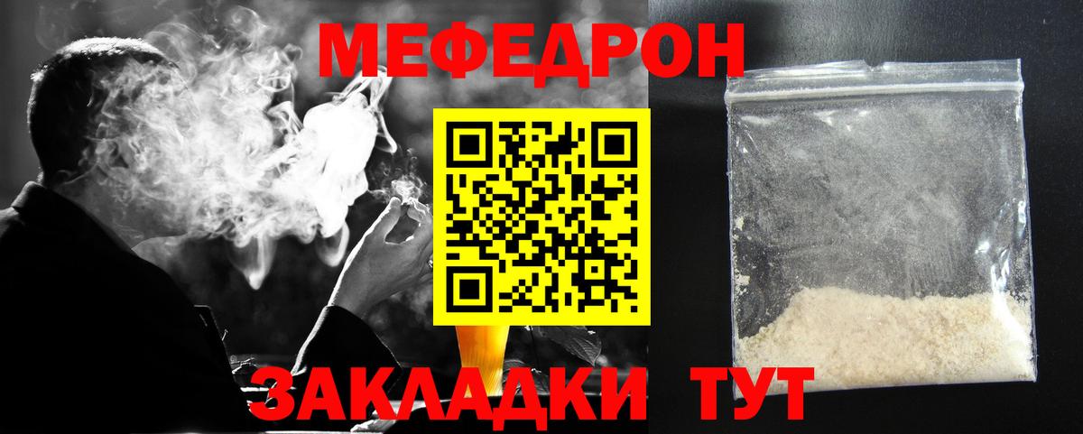 Меф мука Липецк