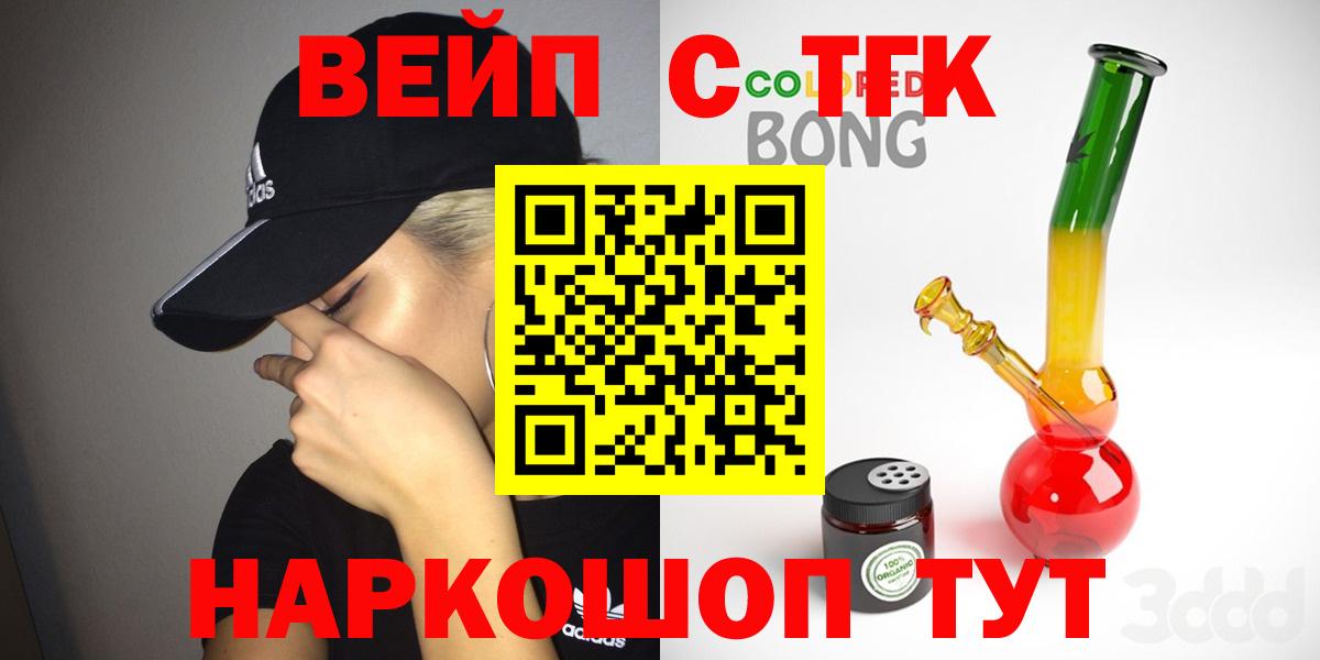 Дистиллят ТГК вейп  ТГК гашишное масло  где найти наркотики  Липецк  Вход с VPN 