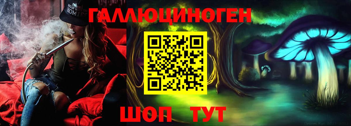 Липецк  Псилоцибиновые грибы GOLDEN TEACHER  наркота  Вход с VPN 