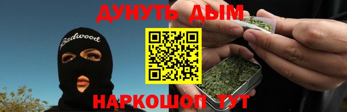Бошки Шишки индика  Вход с VPN  Каннабис ГИДРОПОН  МАРИХУАНА Bruce Banner  Липецк 